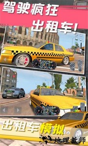 出租车模拟2023手机版 v1.0.0 安卓版 0