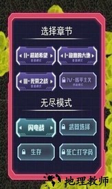 星际悍将游戏 v1.0.0 安卓版 0