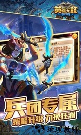 英雄无敌战争纪元最新版 v1.0.236 安卓版 3