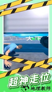 超级跑步者手机版 v1.3 安卓版 1