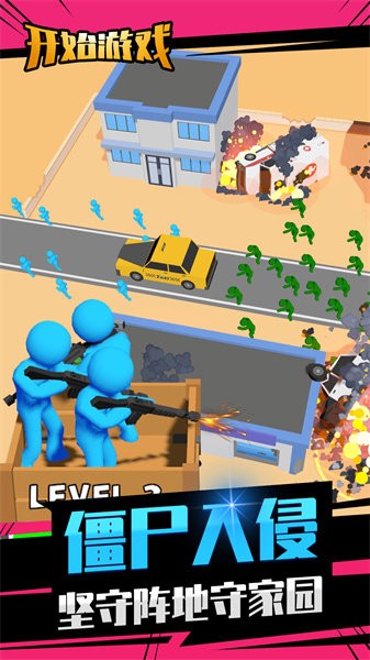 城市英雄武装手游 v2.0.1 安卓版 3