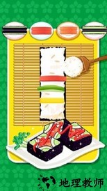 美味寿司餐厅 v1.0 安卓版 1