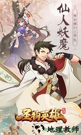 圣物英雄bt版 v5.5.53 安卓版 2