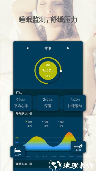 jclife运动手环手机版 v3.4.5 安卓版 3