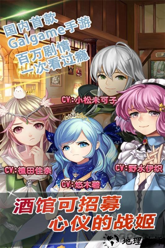 姬魔恋战纪九游版 v1.3 安卓版 0