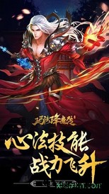玛法降魔传手游 v1.0.8 安卓版 2