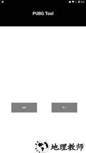 吃鸡画质助手pro.apk官方版 v1.0.0.1 安卓版 2