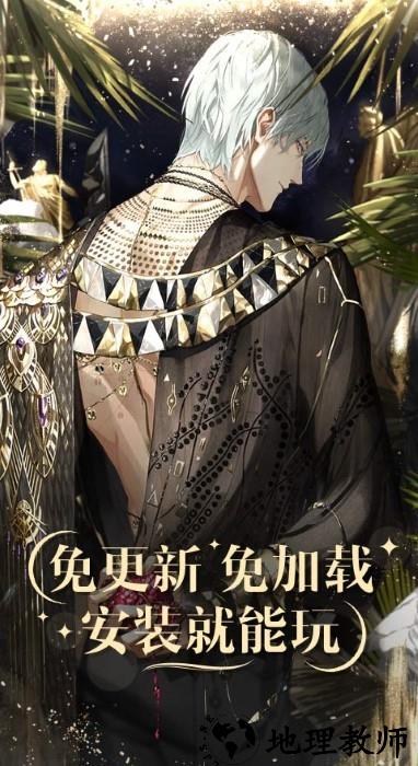 光与夜之恋云游戏 v4.9.2.3970405 官方安卓版 1
