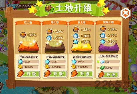 qq农场手机版 v3.6.7 安卓官方正版 1