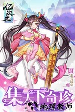 亿次元 v3.1.5 安卓版 3