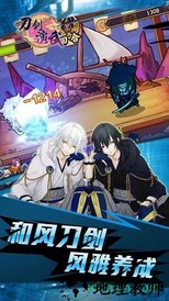 刀剑演武最新版 v1.0.0 安卓版 0