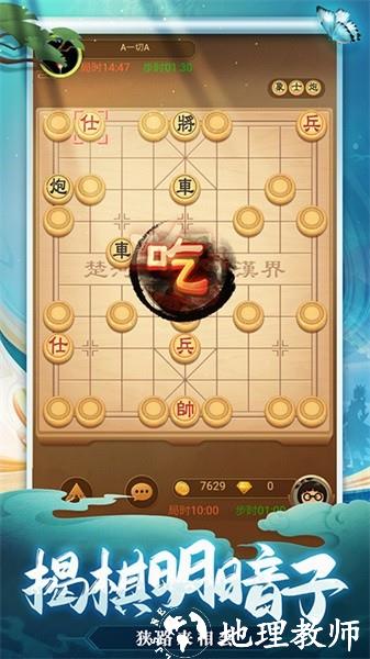 天天爱象棋手机版 v2.01.212 安卓版 3