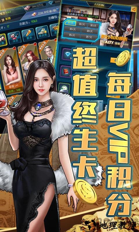 恋爱吧总裁游戏 v1.0.0 安卓版 1