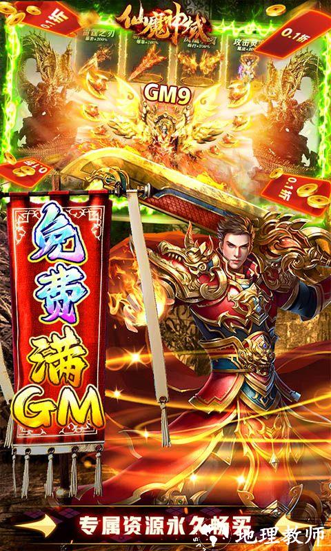 仙魔神域图片 3