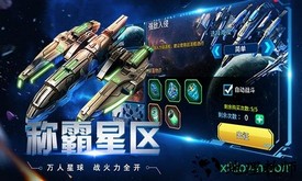 太空奇兵 v1.3.1 安卓版 2