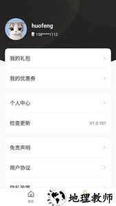 火风游戏盒子官方版 v1.0.106 安卓版 1