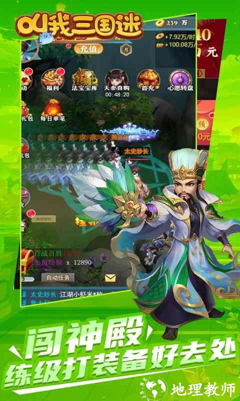 叫我三国迷图片 5