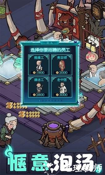 叫我大掌柜官方版本 v6.0.8 安卓版 3