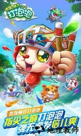 吃饭睡觉打泡泡 v1.0.02 安卓版 0
