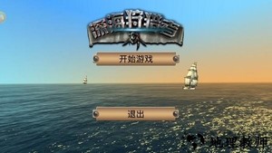 深海狩猎者官方版 v1.0.7 安卓版 0