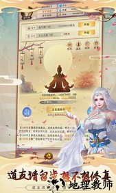 想不想修真qq登录版本 v3.6.0 安卓版 3