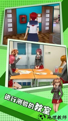 虚拟高中生活模拟器中文版 v1.0.0 安卓版 1