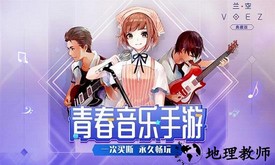 兰空voez游戏 v1.5.9 安卓版 0