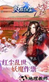 笑傲仙侠2变态版本 v1.0.0 安卓版 1