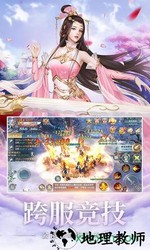 仙道飞升版 v2.6.0 安卓版 3