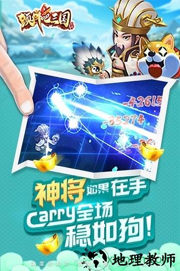 颤抖吧三国果盘版 v1.0.3 安卓版 2