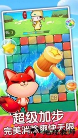 亿万消星星 v1.0.3 安卓版 3