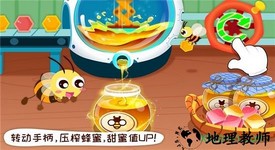 奇妙农场羊圈版本 v9.45.00.00 安卓版 3
