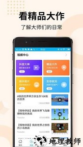 我的世界盒子app v8.9.1 安卓版 1