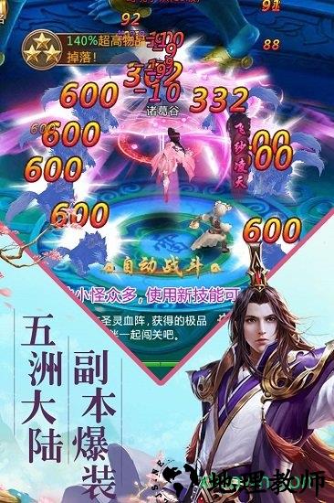飞雪连天手游 v1.1.90 安卓版 3