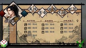 金庸群侠传xb版明文存档版 v1.0 安卓版 1
