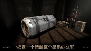 异星装置博物馆中文版 v1.20.149 安卓版 2