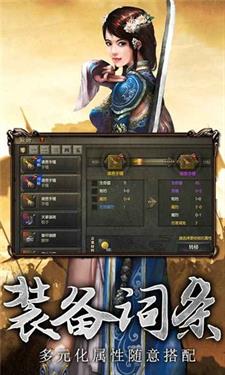 轩辕七杀传奇高爆版截图