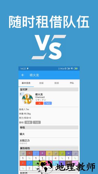 口袋妖怪对战宝典官方版 v8.4.2 安卓版 0