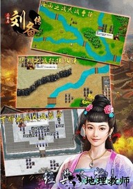 三国志刘备传移植版 v2.4.0 安卓版 0