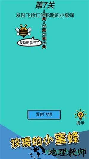 心战大师游戏 v1.0 安卓版 0