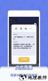 世界学霸官方版 v1.2.3 安卓版 0