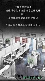 打工英雄传手游 v1.1.0 安卓版 1