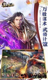 真龙霸业国际服 v1.6.1 安卓版 1
