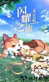 驯龙物语游戏 v21.0 安卓版 1