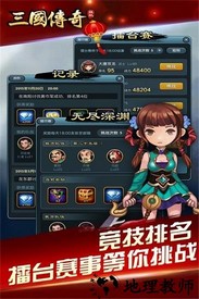 三国挂机英雄小米手游 v2.2.0 安卓版 3