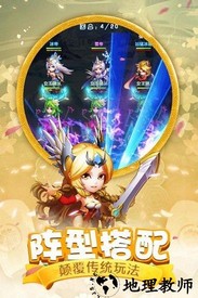 斗罗大陆神界传说2 v2.2.2 安卓版 0