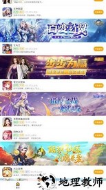 搜游记云游戏最新版 v2.0.4 安卓版 3