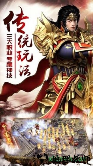 王者传说 v3.3.15 安卓版 2