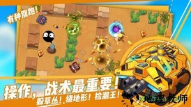 超次元坦克小米版 v3.1 安卓版 1