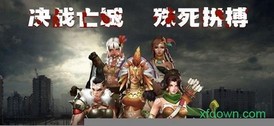 血色末途 v1.0.20 安卓版 2
